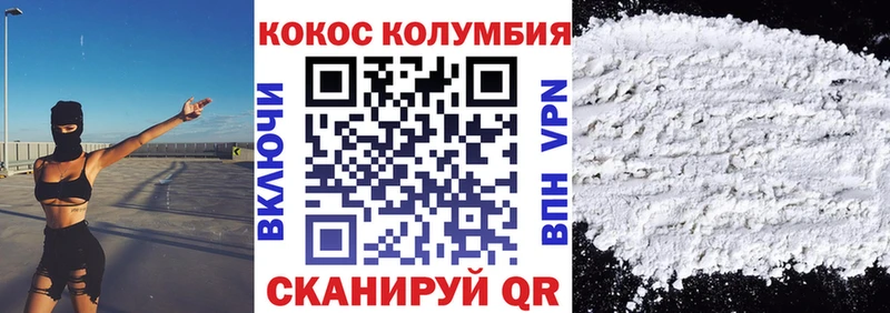 как найти закладки  MEGA маркетплейс  Cocaine Колумбийский  Кинель 