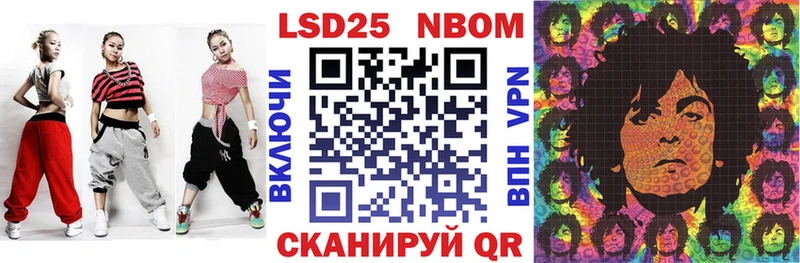 Марки N-bome 1500мкг Кинель